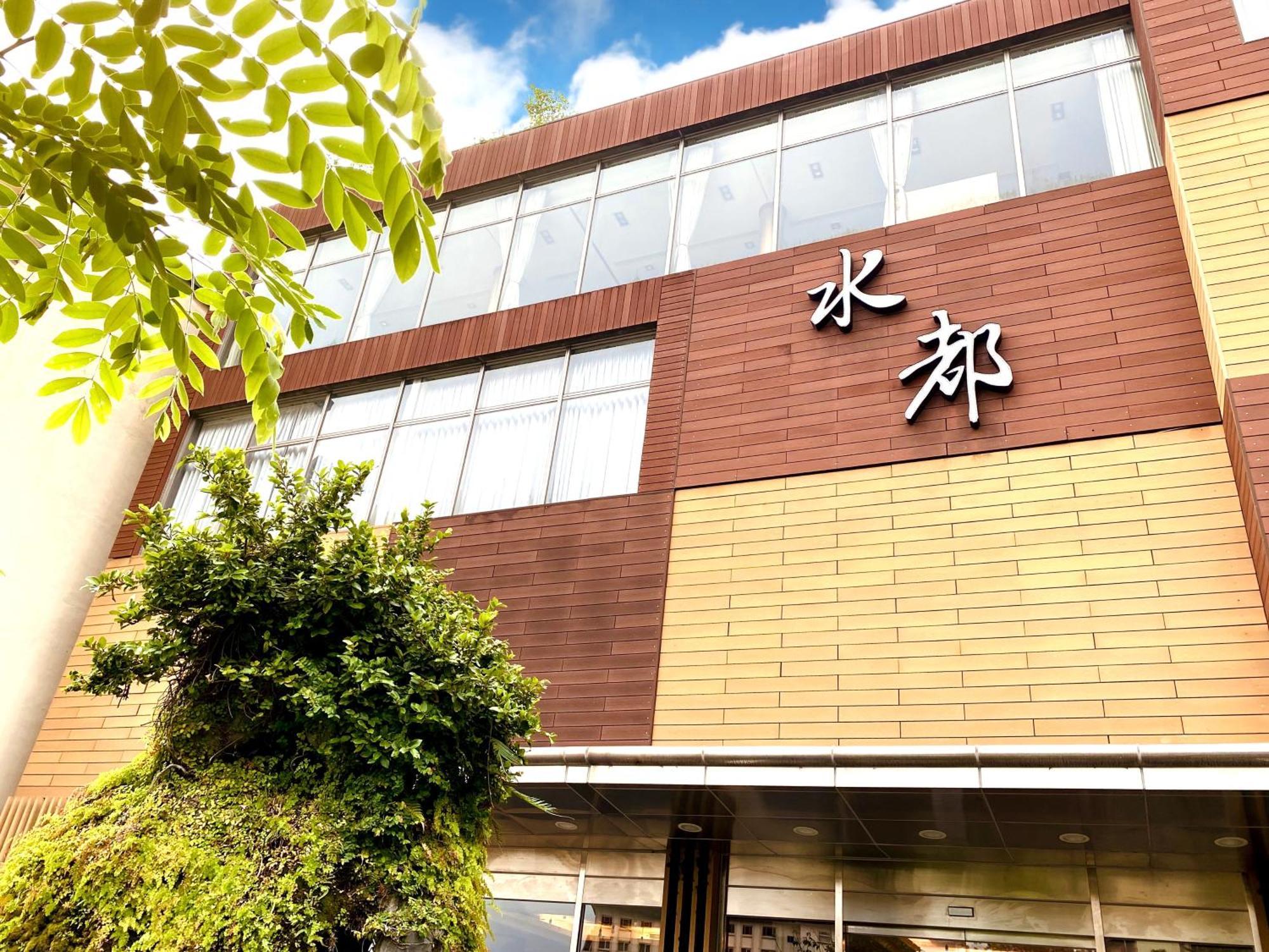 Spa Spring Resort Beitou Eksteriør billede