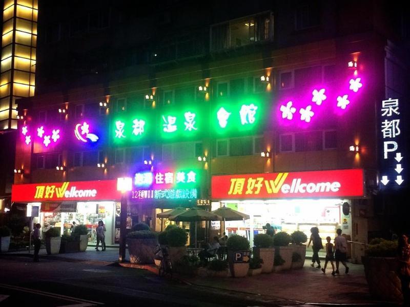 Spa Spring Resort Beitou Eksteriør billede